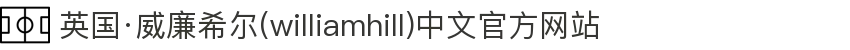 英国·威廉希尔(williamhill)中文官方网站